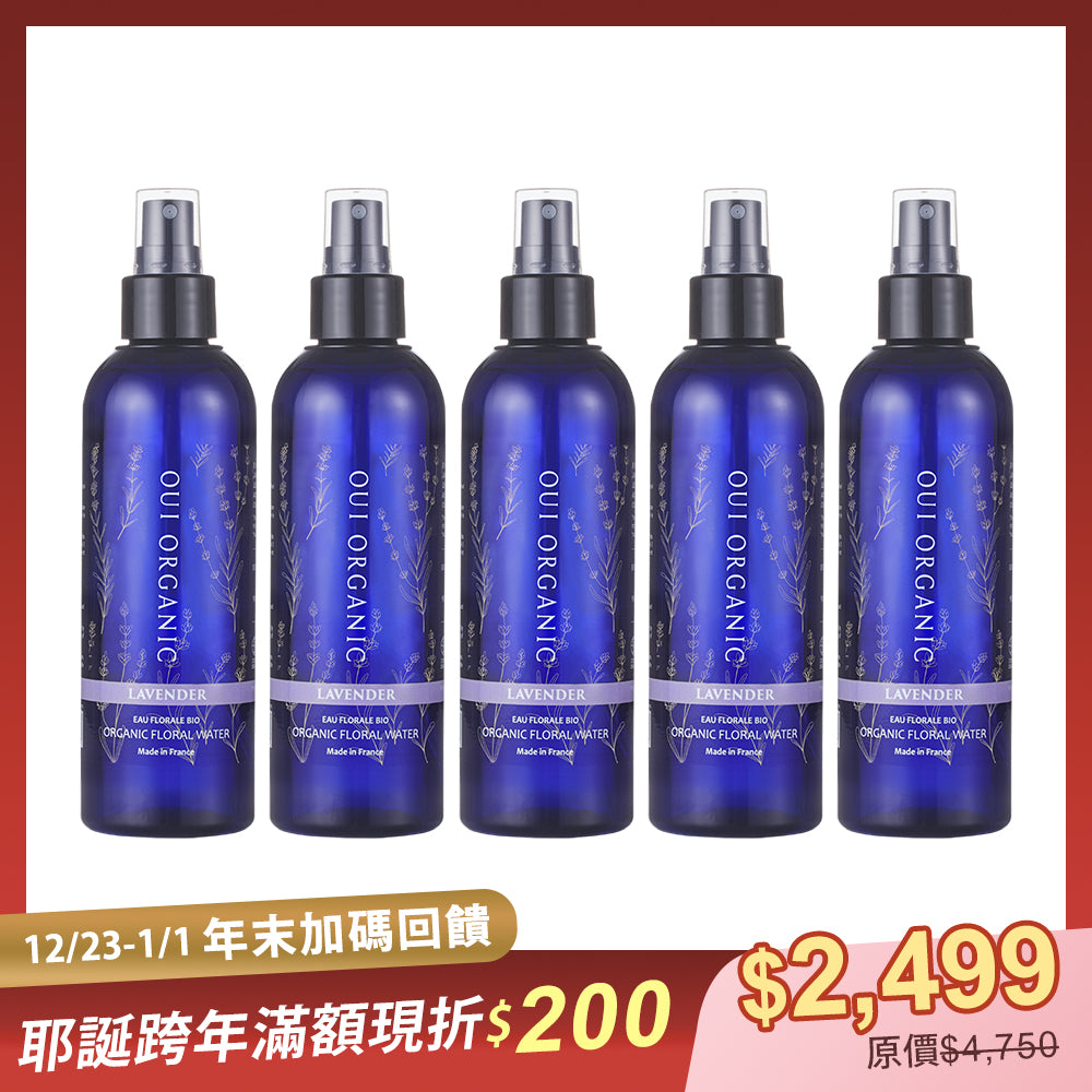 【2025年末回饋】Oui Organic唯有機 薰衣草有機純露花水 5入組
