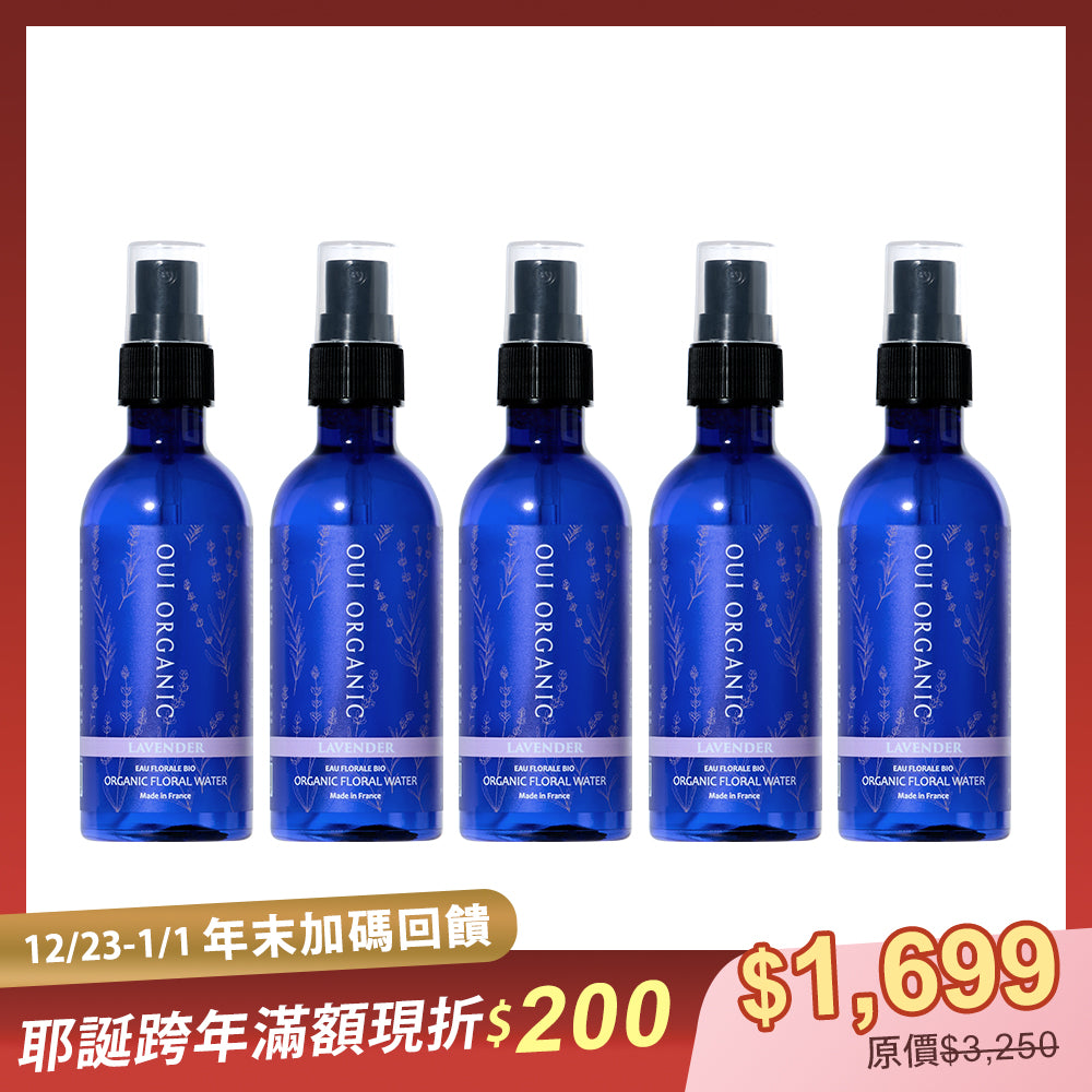 【2025年末回饋】Oui Organic唯有機 薰衣草有機純露花水迷你瓶 5入組