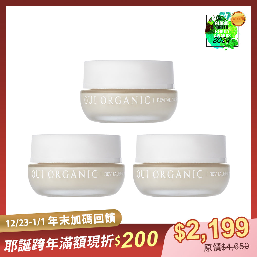 【2025年末回饋】OuiOrganic唯有機 彈潤緊緻時光活膚眼霜15mL 3入組