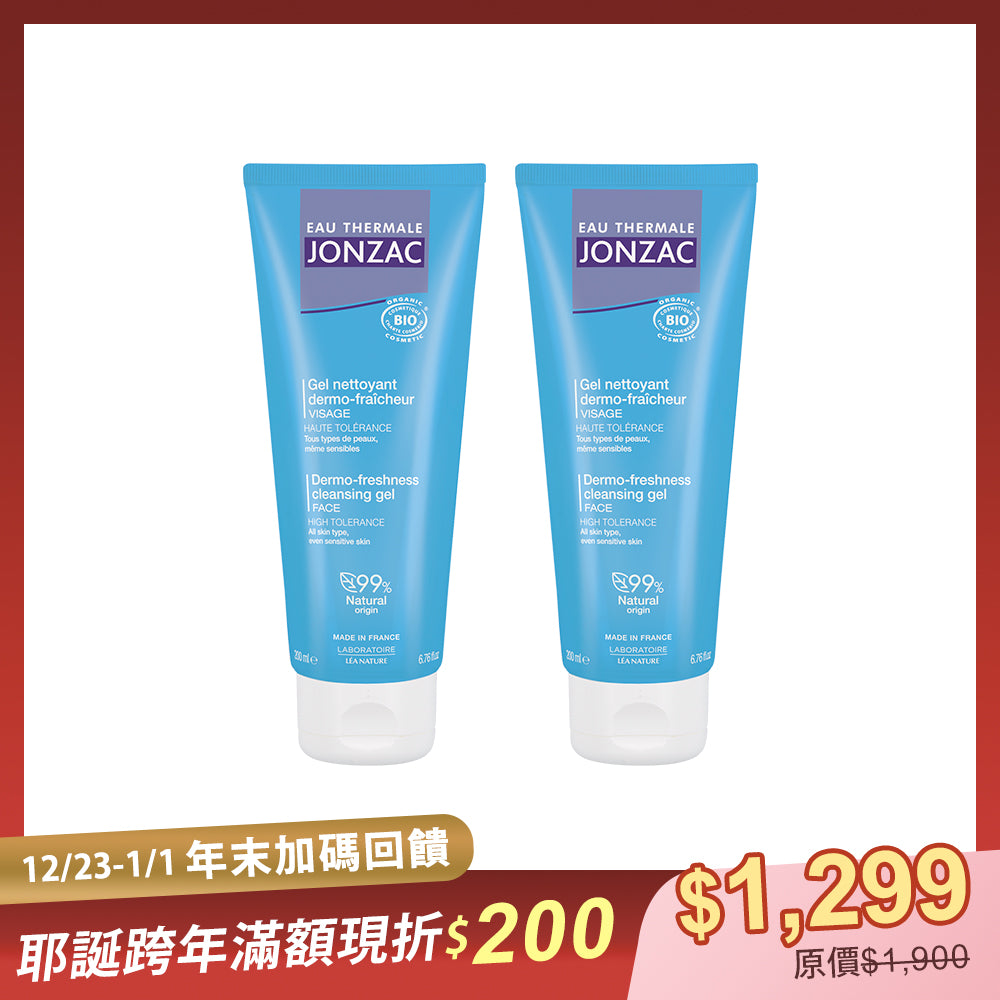【2025年末回饋】Jonzac 森朵恩泉 活泉深層洗面膠200mL 2入組