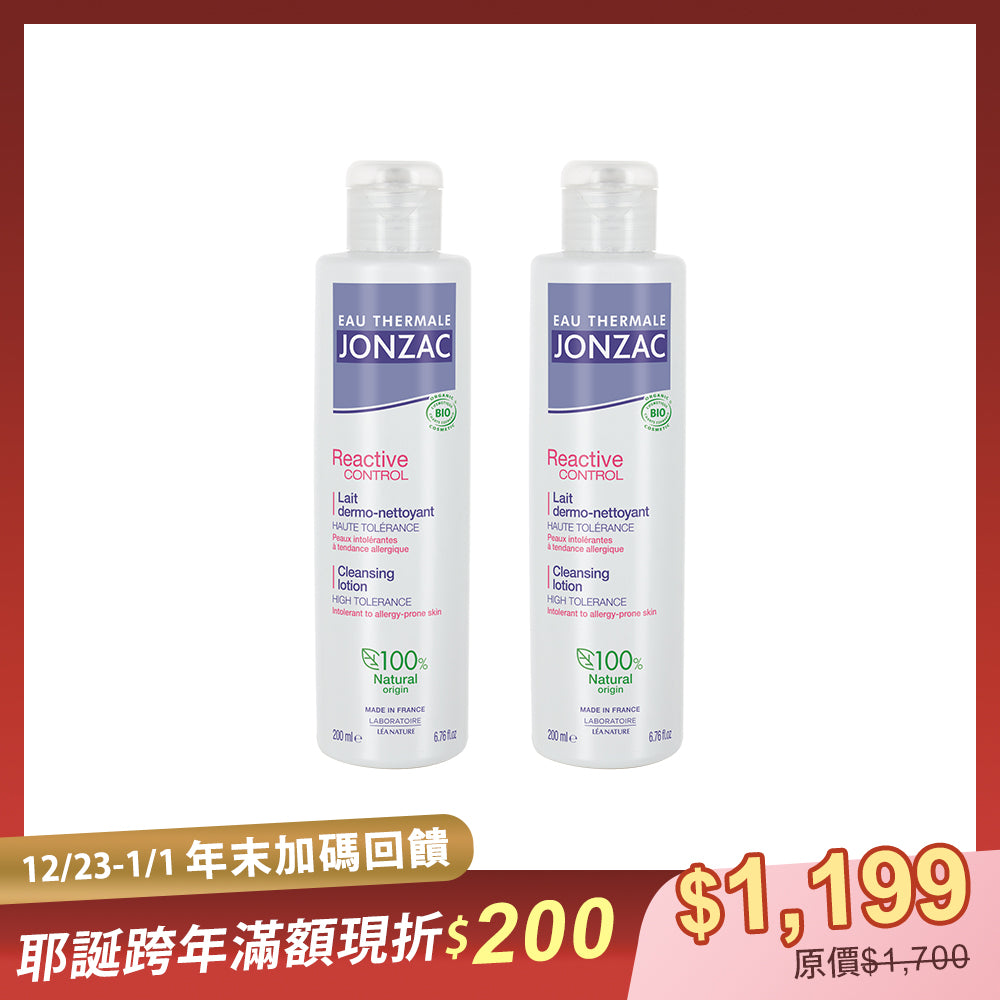 【2025年末回饋】Jonzac 森朵恩泉 活泉舒敏溫和卸妝乳200mL 2入組