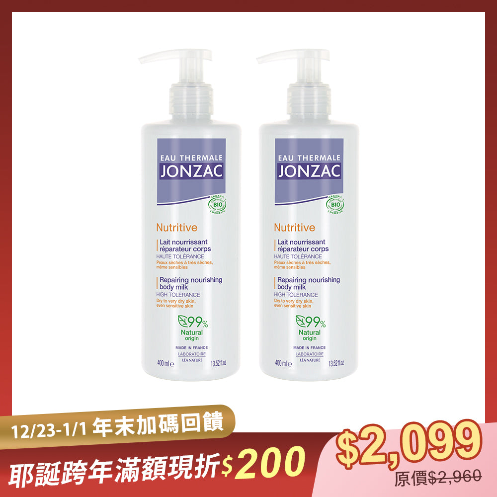 【2025年末回饋】Jonzac 森朵恩泉 活泉防禦潤澤身體乳400mL 2入組