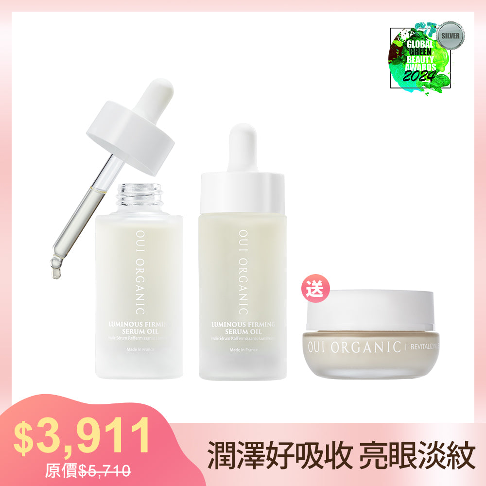 【雙11限定優惠】法國緊緻活顏亮采精華油2入組 再贈義大利緊緻眼霜