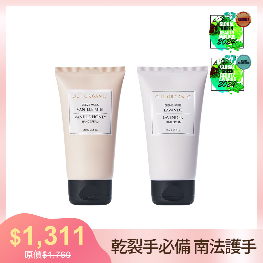 【雙11限定優惠】家事手、手部乾裂必囤 法國乳油木果滋養護手霜 2入任選