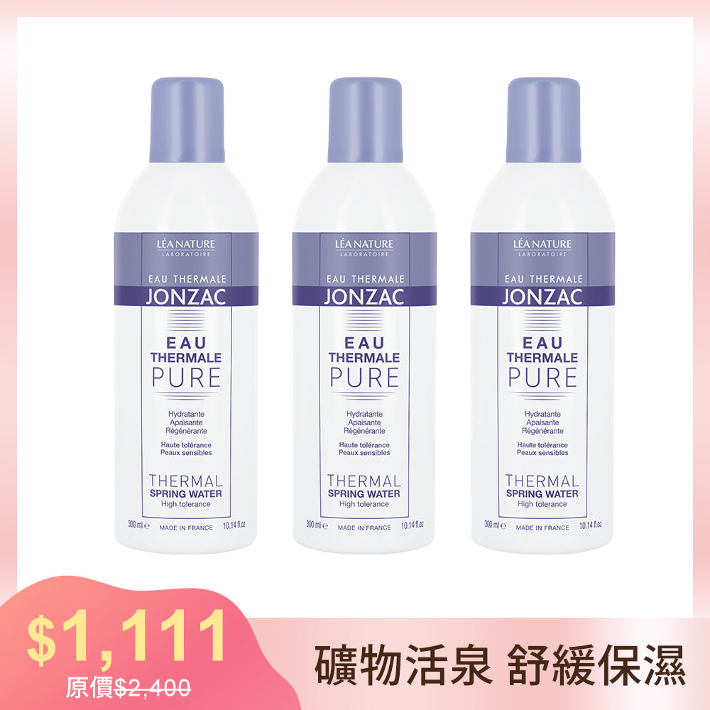 【雙11限定優惠】Jonzac 森朵恩泉 法國舒活泉水噴霧300mL 3入組