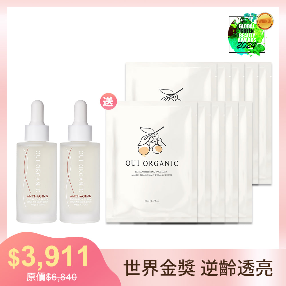 【雙11限定優惠】極緻逆齡玫瑰雙精萃(玫瑰時光瓶2入 再贈甜橙美白面膜X10)