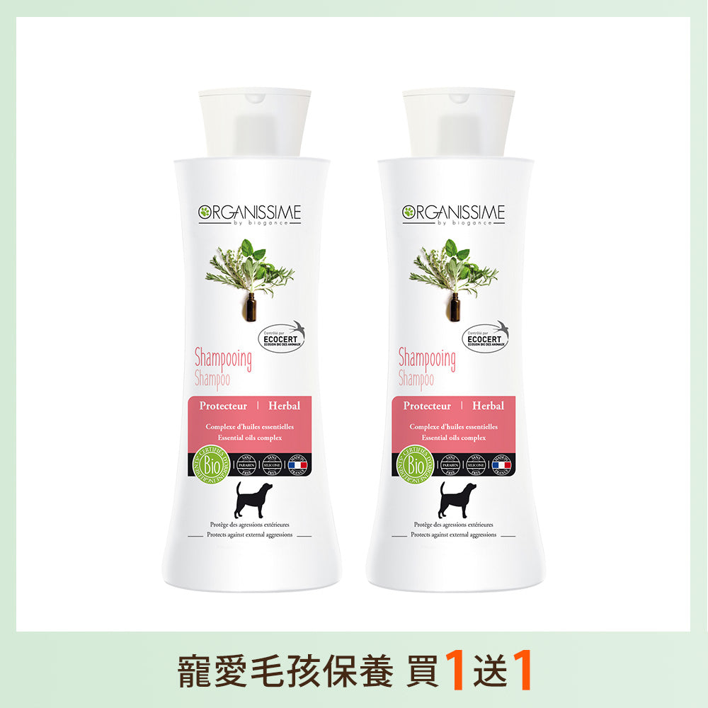 【雙11限定買1送1】草本舒緩有機洗毛精-狗狗專用