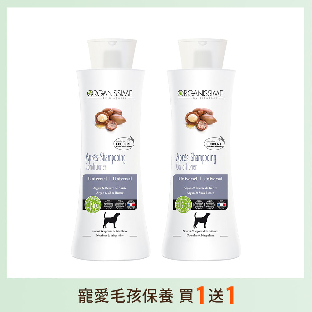 【雙11限定買1送1】柔順亮毛有機護毛乳-貓狗通用