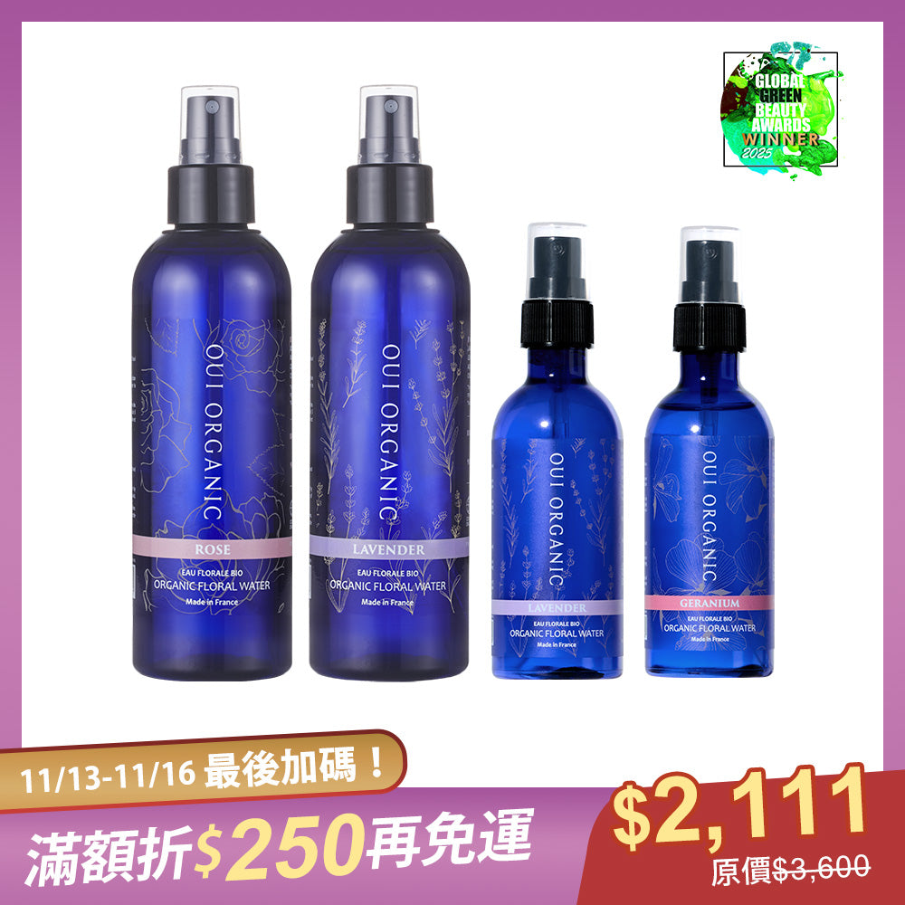 【雙11最後加碼優惠】Oui Organic唯有機 法國有機純露花水 2大2小