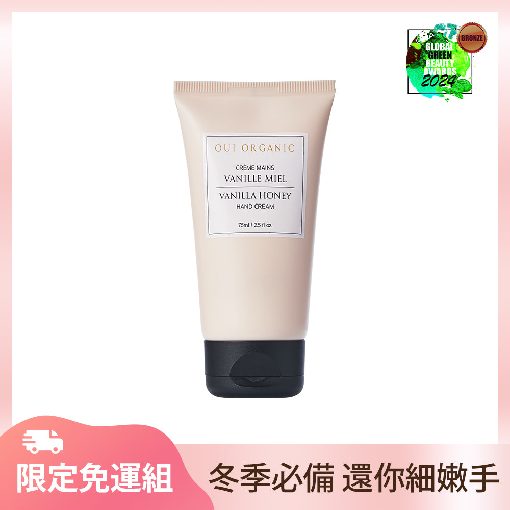 冬天乾裂手有機護手霜推薦：Oui Organic唯有機 法國溫柔香草滋養護手霜