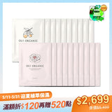 【迎夏美白特輯】買10送10-全效美白保濕面膜20入組(抗老+亮白) (玫瑰面膜x10+甜橙面膜x10)