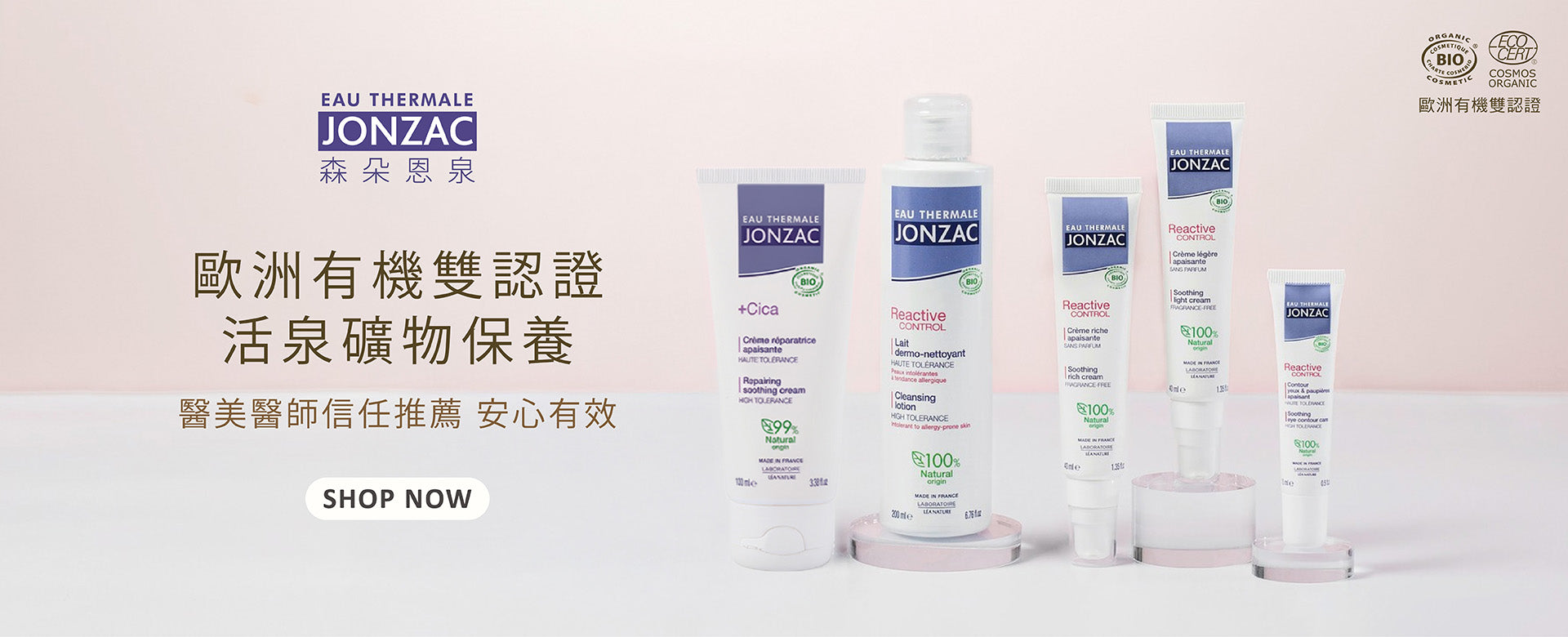 唯有機OUI ORGANIC 新年煥膚新篇章 美肌保養季