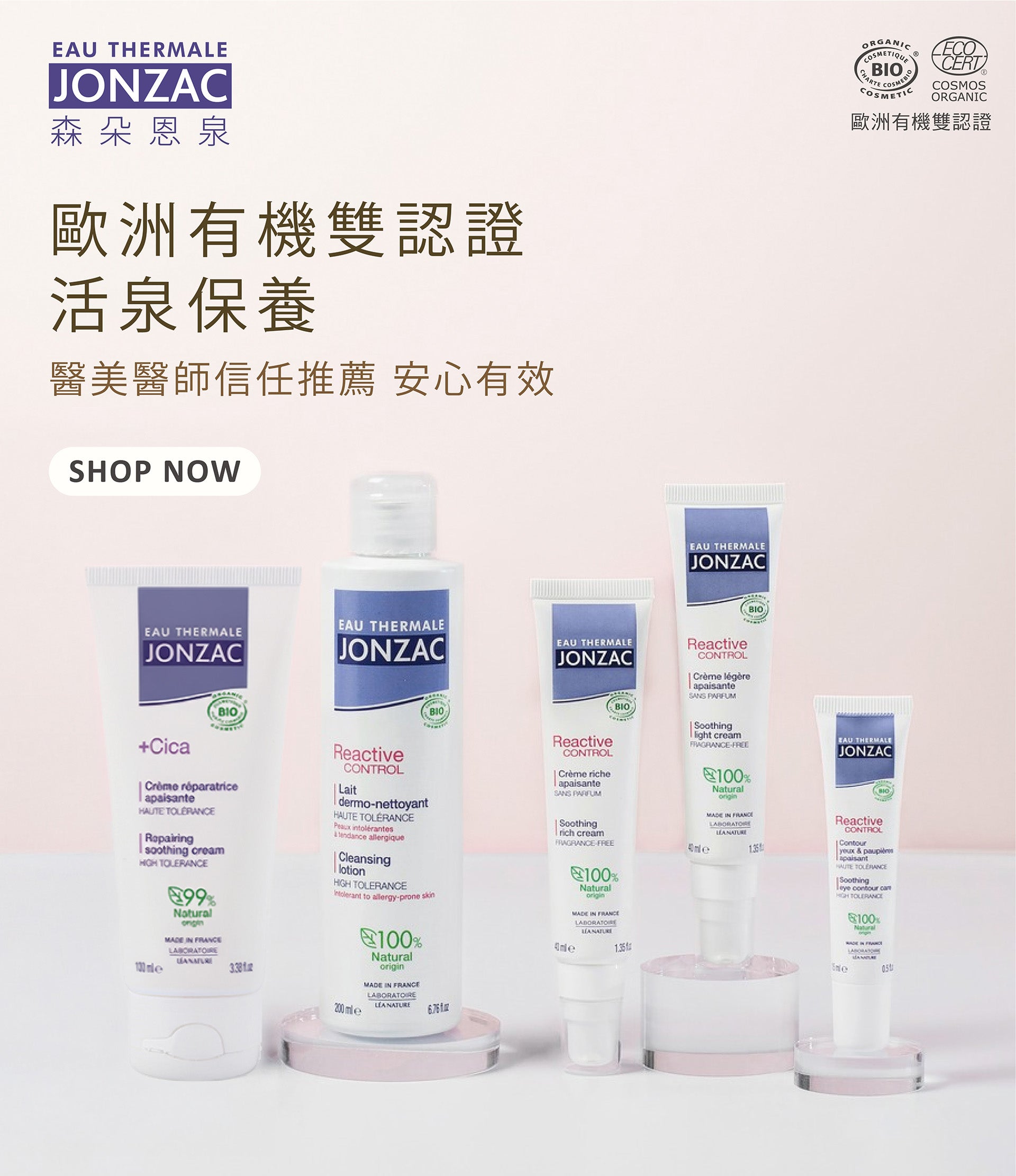 唯有機OUI ORGANIC 新年煥膚新篇章 美肌保養季