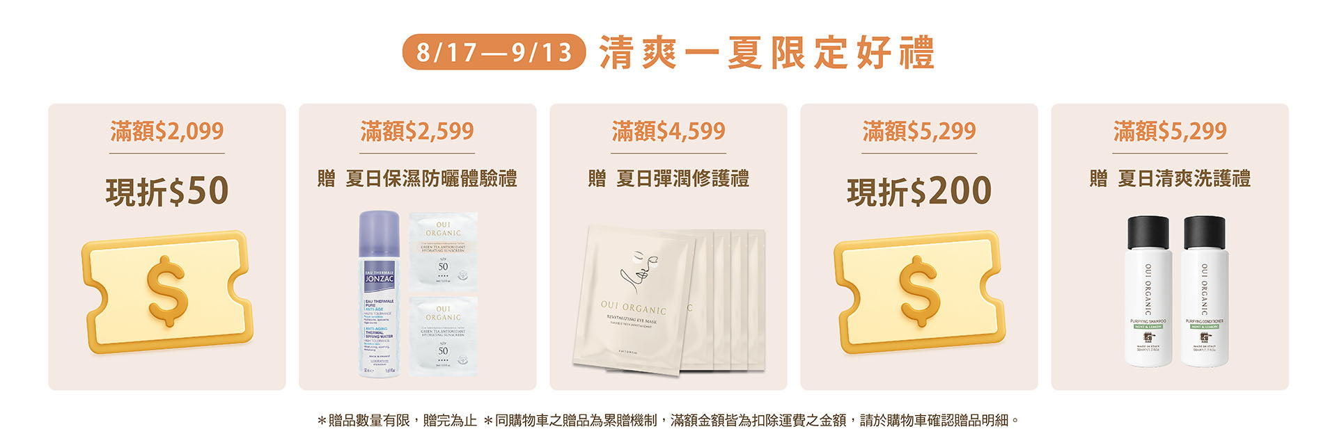 OUI ORGANIC唯有機