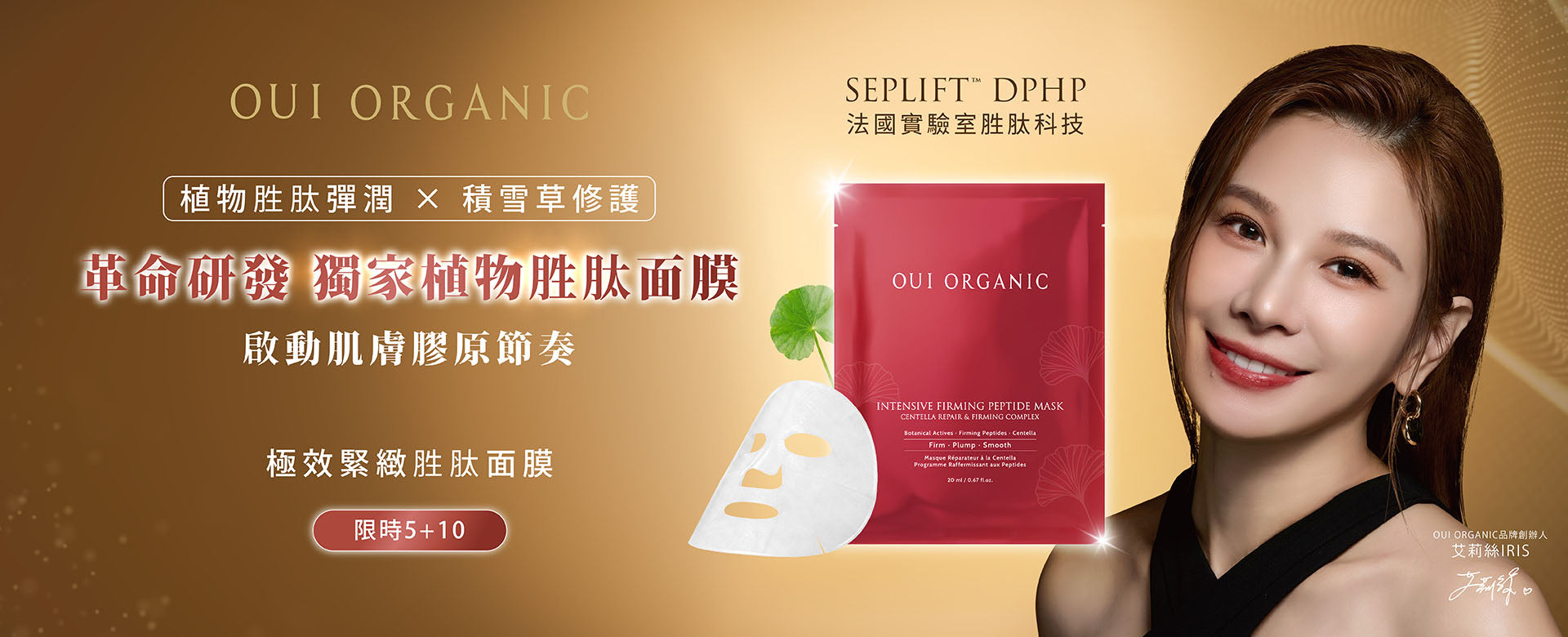 OUI ORGANIC唯有機