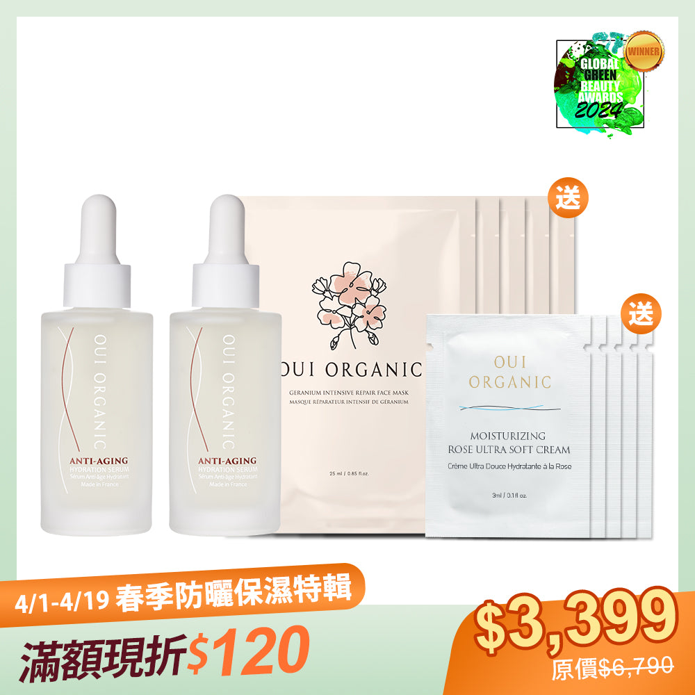 春季防曬保養推薦：Oui Organic唯有機法國玫瑰時光瓶買2送10
