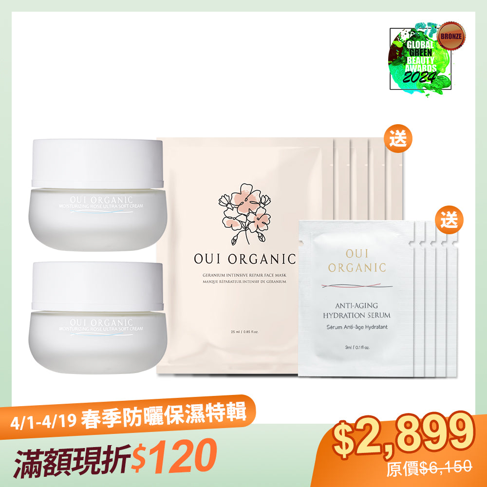 春季防曬保養推薦：Oui Organic唯有機法國絲絨玫瑰時光活膚乳買2送10