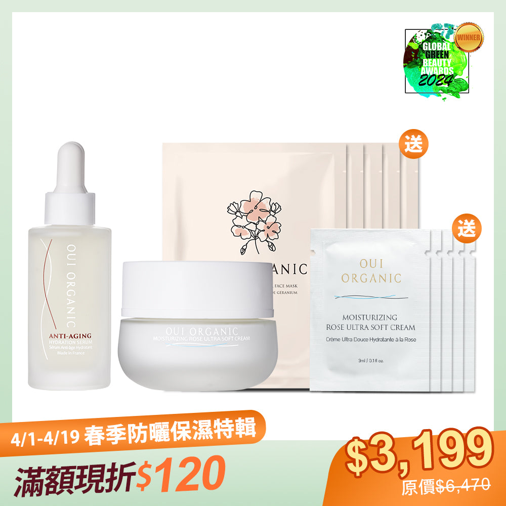春季防曬保濕特輯：Oui Organic唯有機法國玫瑰時光賦活組