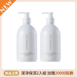 【新品上市】法國薰衣草潔淨保濕2入組 (身體乳x1+潔膚露x1)