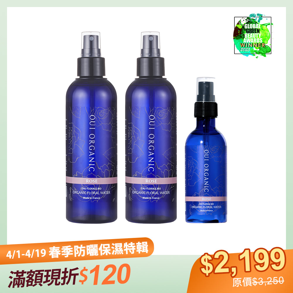 春季防曬保養推薦：Oui Organic唯有機法國有機純露花水2大1小