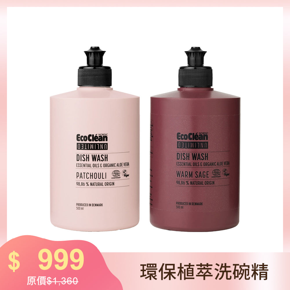 丹麥植萃洗碗精2入組(北歐森林調+沉穩木質調)
