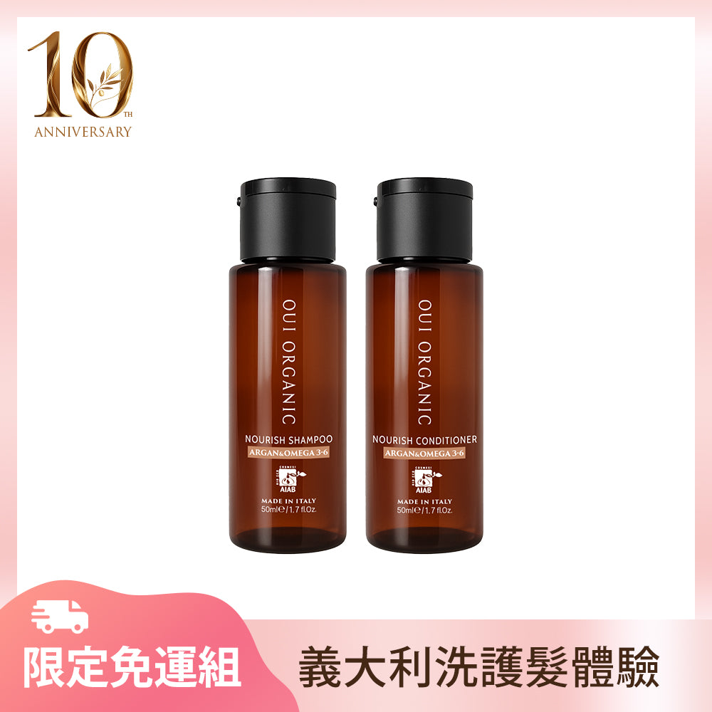 新品上市：OUI ORGANIC唯有機義大利堅果OMEGA柔順洗潤髮 50mL 2入