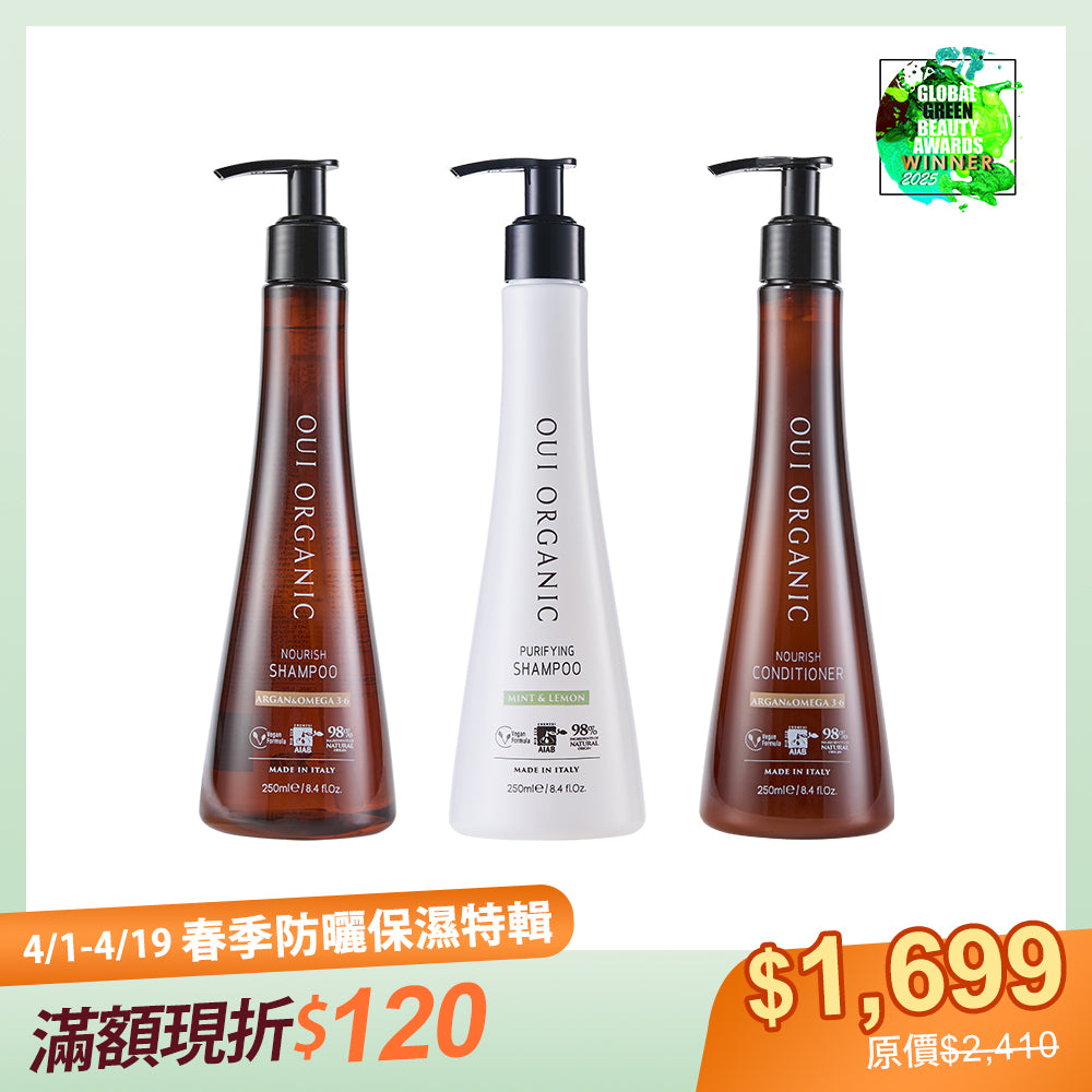 春季防曬保養推薦：Oui Organic唯有機義大利有機洗潤髮品3件組