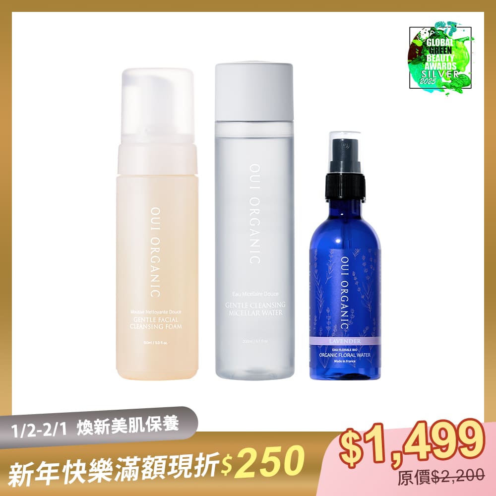 【2026煥新美肌限定組】巴黎香氛洗卸純露3件組(大慕斯+大卸妝水+小純露花水)