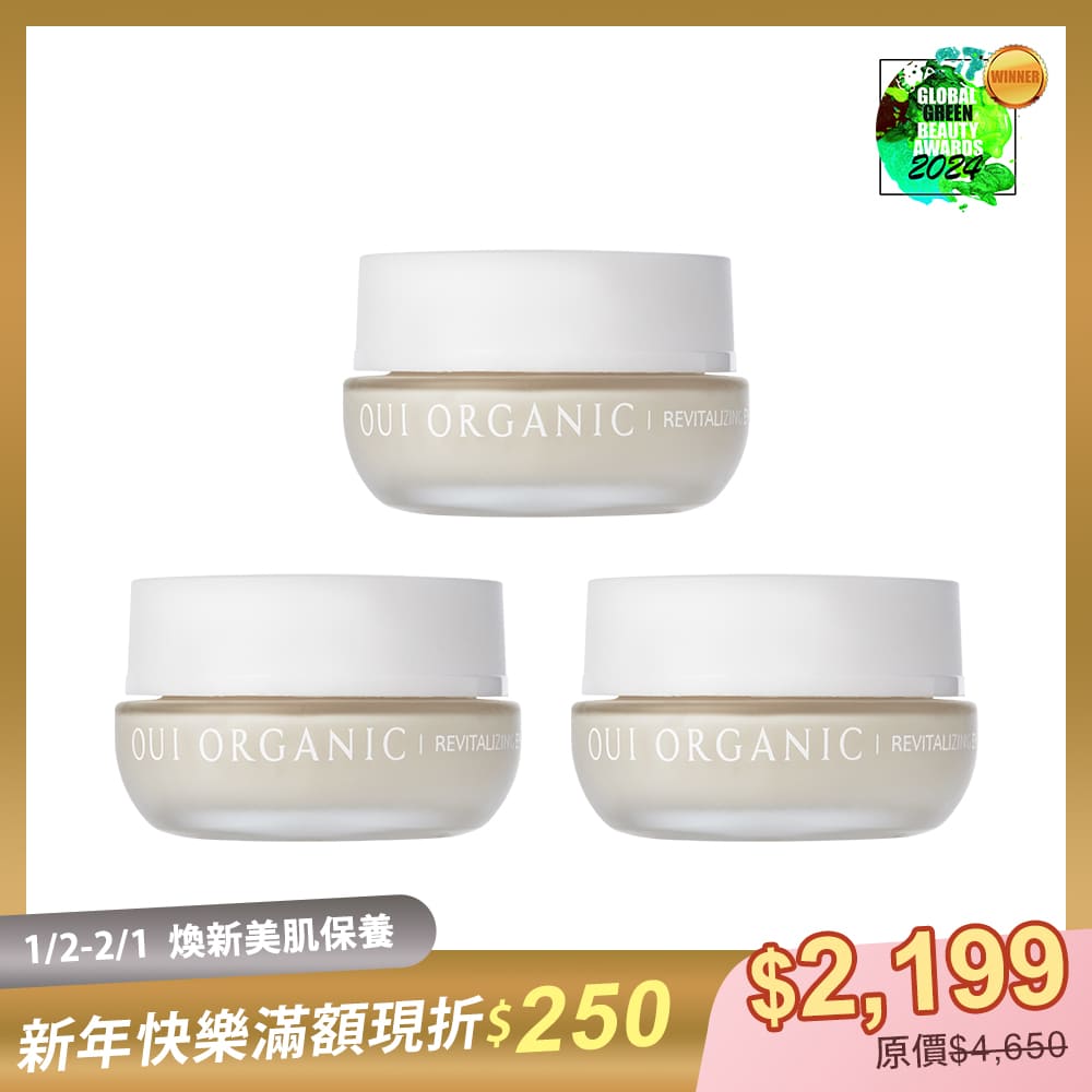 【2026煥新美肌限定組】彈潤緊緻時光活膚眼霜15mL 3入組