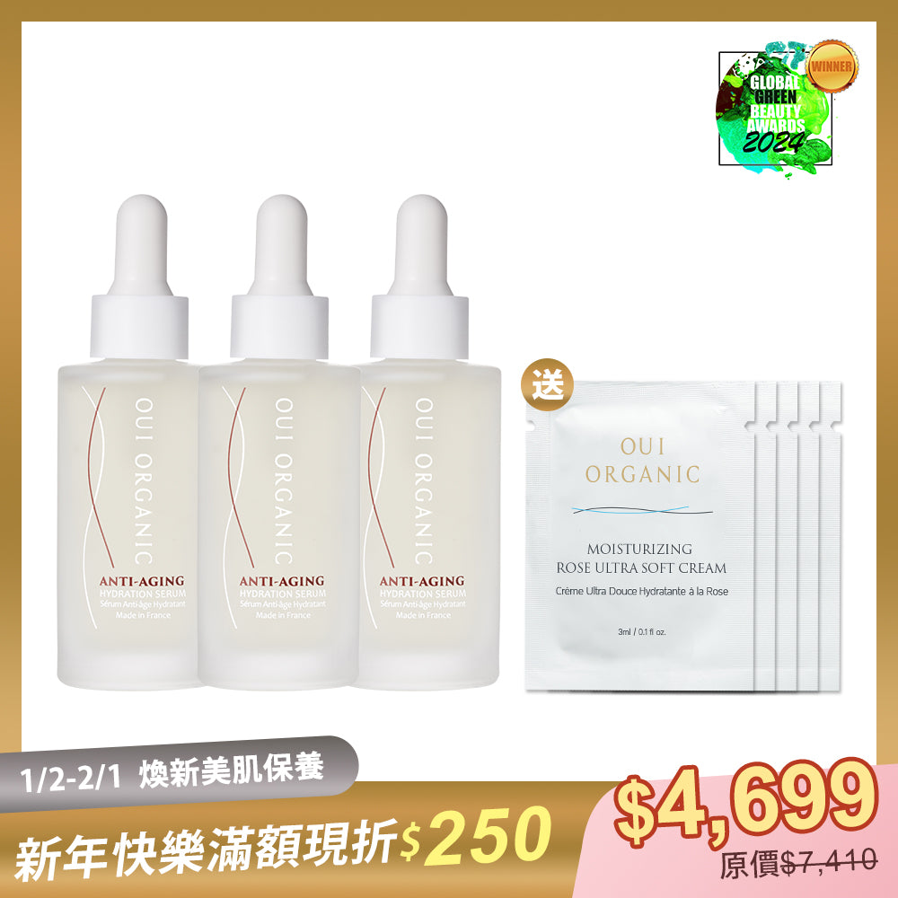 冬季臉部保養推薦：法國絲絨玫瑰時光活膚精華 #玫瑰時光瓶 買3送5