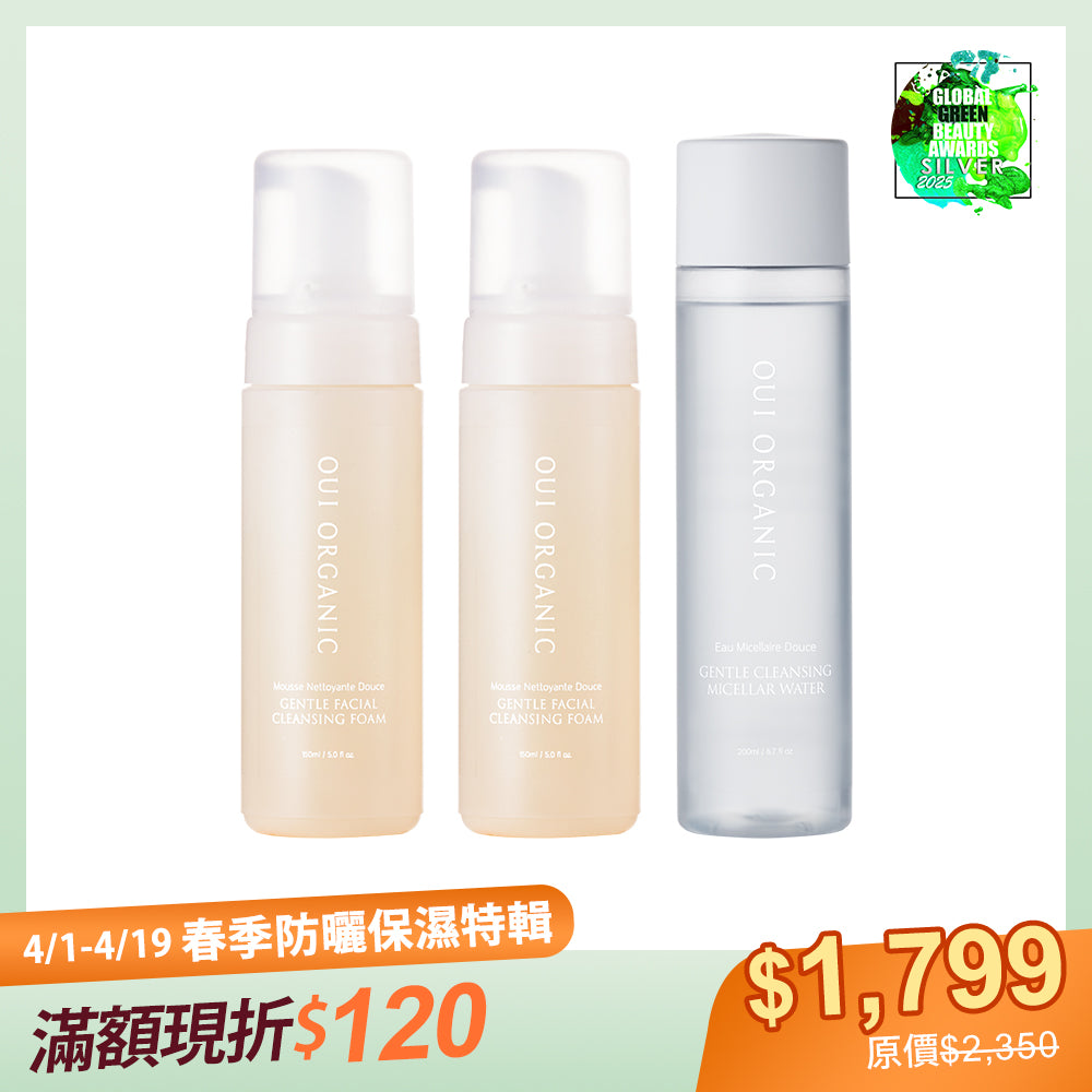 春季防曬保養推薦：Oui Organic唯有機巴黎香氛洗卸3入組