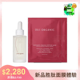 |榮獲世界最佳有機抗老精華液金獎|時光緊緻胜肽煥顏組(玫瑰時光瓶、極效緊緻胜肽面膜X2)
