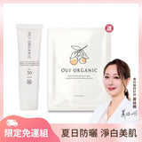 【買1送1】山茶雪絨花保濕修護防曬乳SPF50(白色/潤色)【贈甜橙面膜x1】