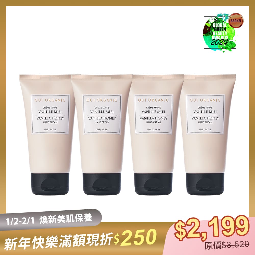 【2026煥新美肌限定組】法國乳油木果滋養護手霜4入組 (3規格可選)