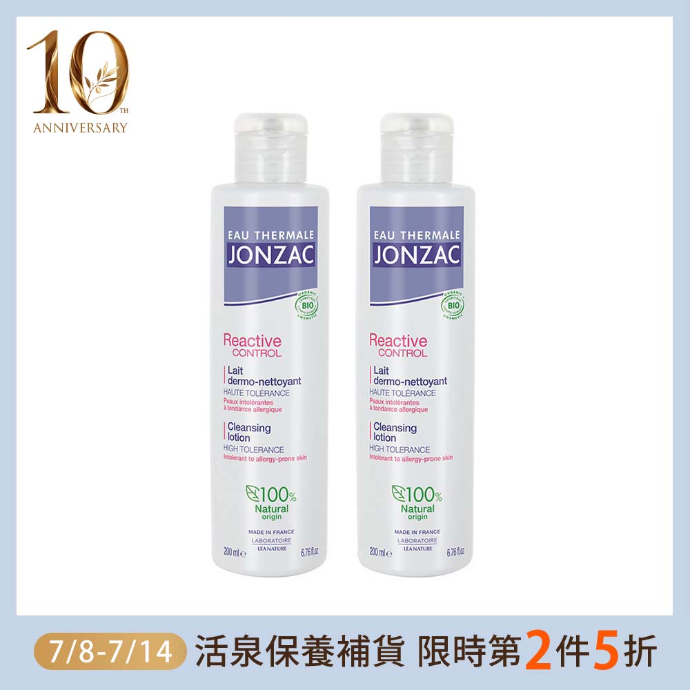 Jonzac 森朵恩泉 活泉舒敏溫和卸妝乳200mL