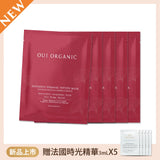 【新品上市】買5送5-極效緊緻胜肽面膜5入組【贈精華液3mLx5】