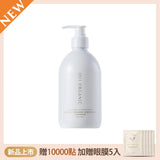 【新品上市】舒壓薰衣草保濕潔膚露 【贈眼膜x5】