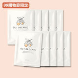 【99購物節限定】甜橙淨白極光面膜10入組