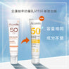 海洋友善防曬推薦：Acorelle日光意境 全護植萃防曬乳SPF 50 無色