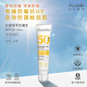 海洋友善防曬推薦：Acorelle日光意境 全護植萃防曬乳SPF 50 無色