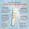 海洋友善防曬推薦：Acorelle日光意境 全護植萃防曬乳SPF 50 無色