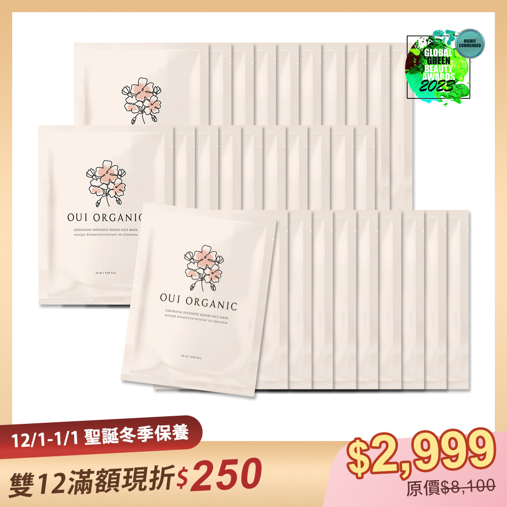 【敏感肌冬季保養限定】OUI ORGANIC唯有機 天竺葵全效修護面膜30入組