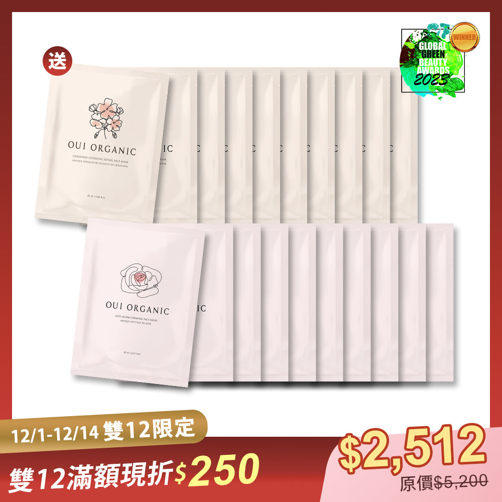 【雙12限定組】OUI ORGANIC唯有機 全效保濕舒緩面膜 買10送10