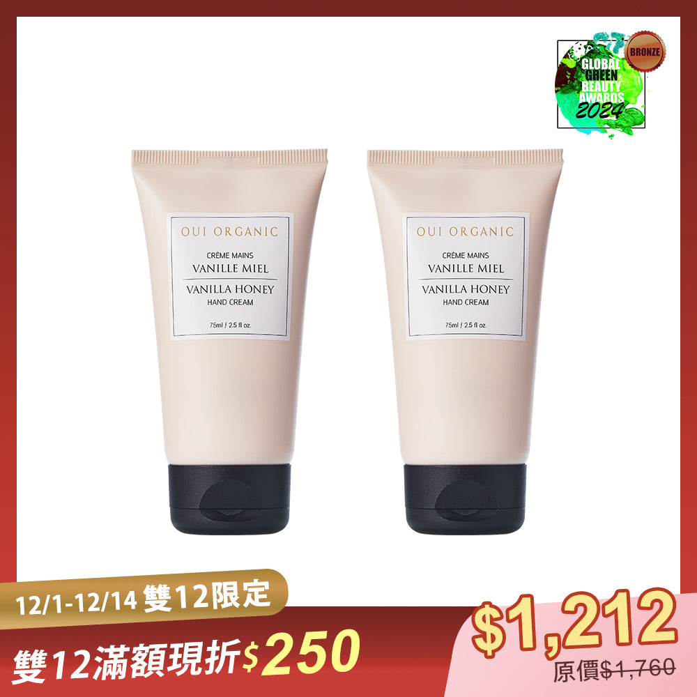 【雙12限定組】OUI ORGANIC唯有機 法國溫柔香草滋養護手霜 2入組