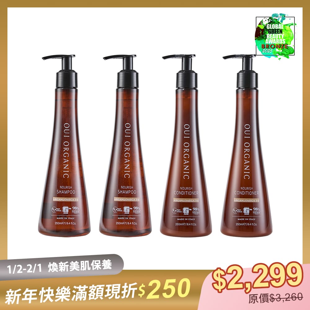 【2026煥新美肌限定組】義大利洗護潤髮品4入組 (3款規格可選)