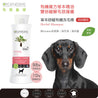 狗狗寵物洗毛精推薦：唯有機【Organissime毛孩星球】草本舒緩有機洗毛精(狗狗專用)