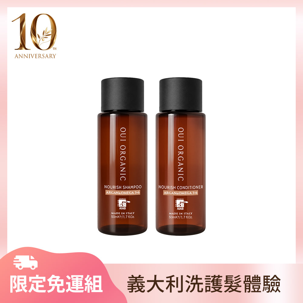 有機洗髮精推薦：義大利堅果OMEGA柔順洗髮精 50mL