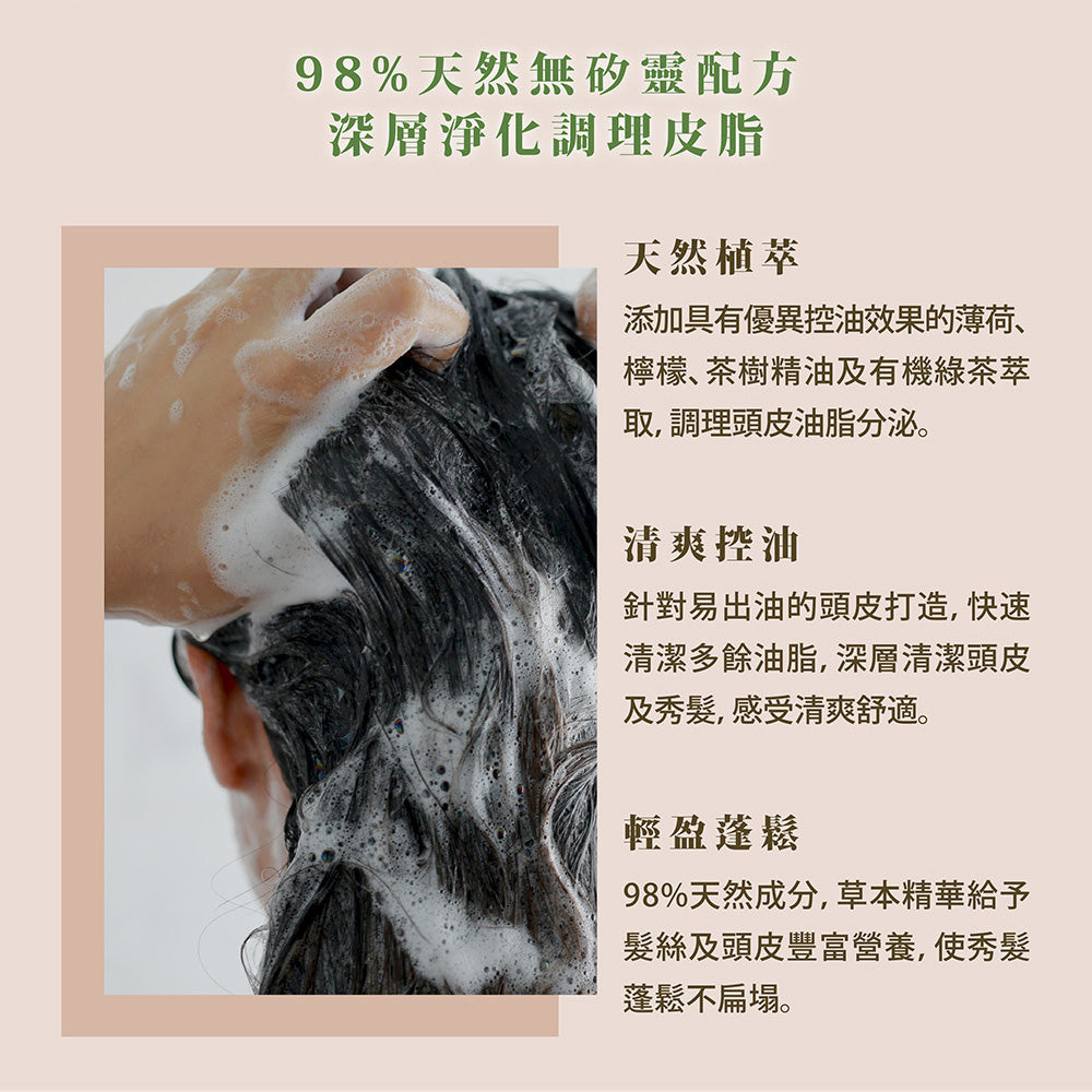 夏天去頭皮味洗髮精推薦：Oui Organic唯有機 義大利薄荷檸檬淨化洗髮精