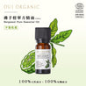 有機精油推薦：Oui Organic唯有機佛手柑單方精油