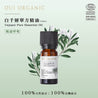 有機精油推薦：Oui Organic唯有機 白千層單方精油
